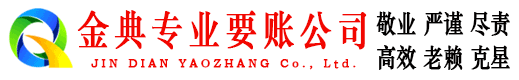阳信要债公司